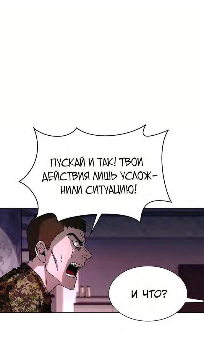 Манга Настал мой гейм овер - Глава 33 Страница 15