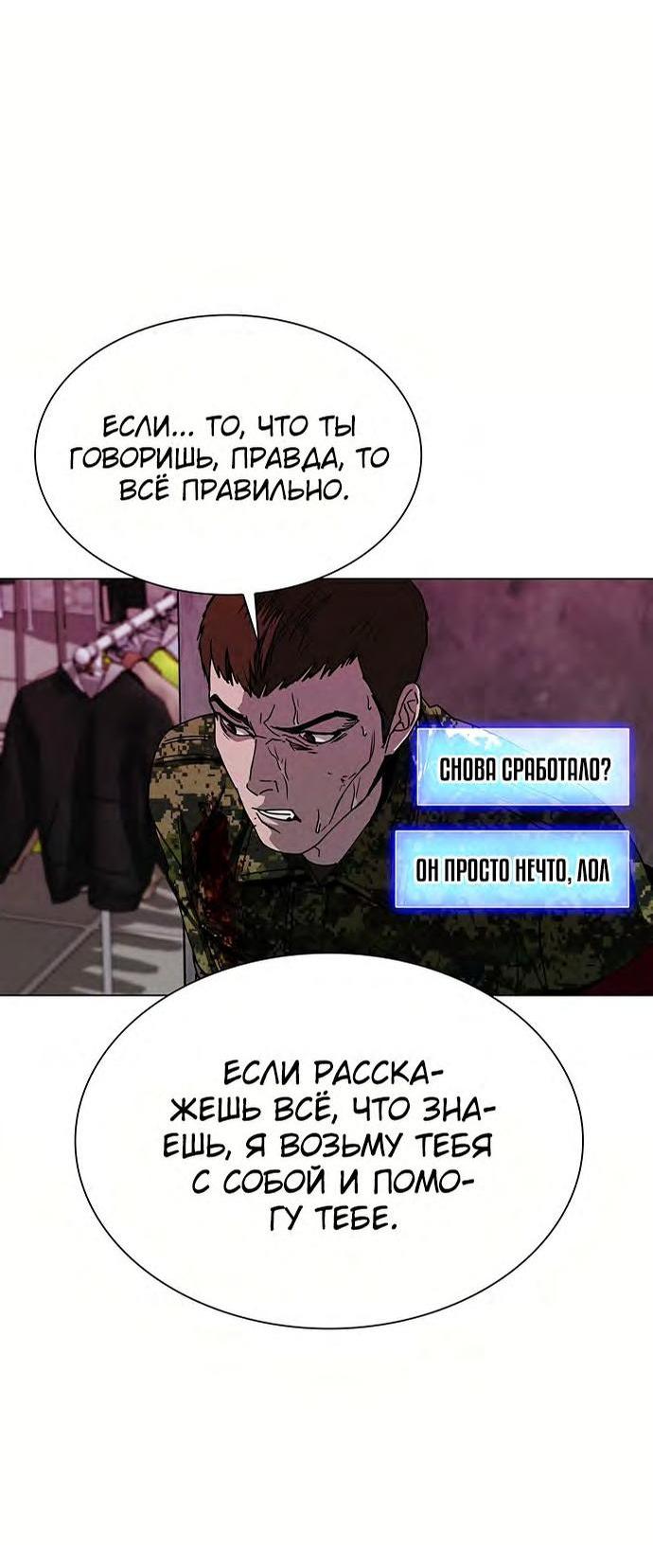 Манга Настал мой гейм овер - Глава 33 Страница 18