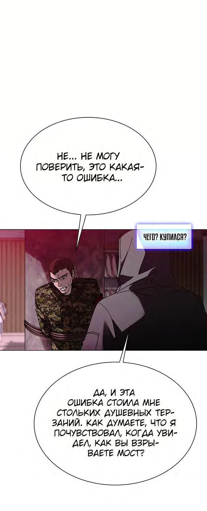 Манга Настал мой гейм овер - Глава 33 Страница 14