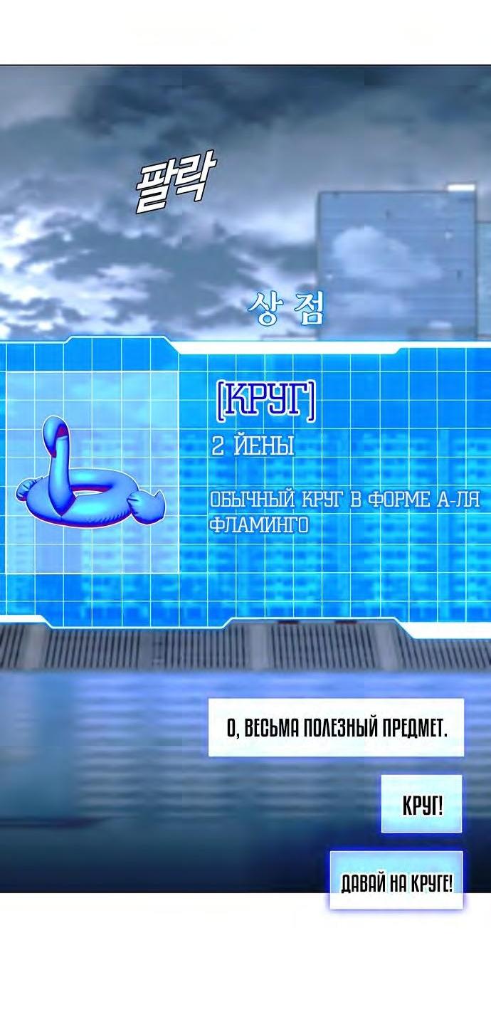Манга Настал мой гейм овер - Глава 33 Страница 48
