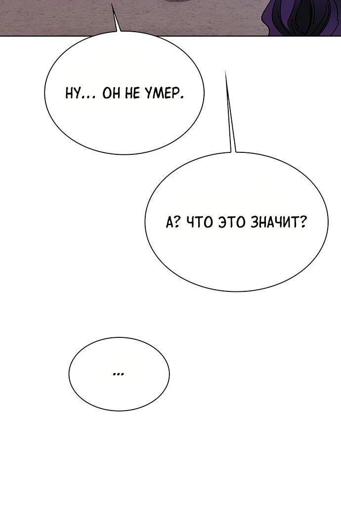 Манга Настал мой гейм овер - Глава 39 Страница 34