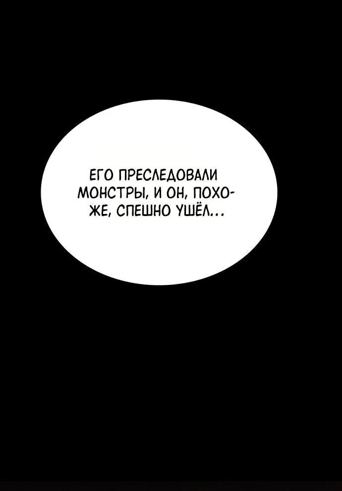 Манга Настал мой гейм овер - Глава 39 Страница 41