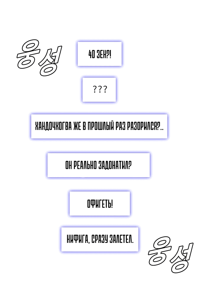Манга Настал мой гейм овер - Глава 38 Страница 33