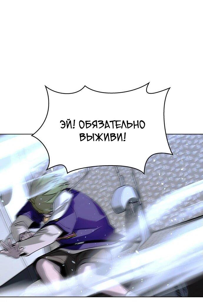 Манга Настал мой гейм овер - Глава 43 Страница 60