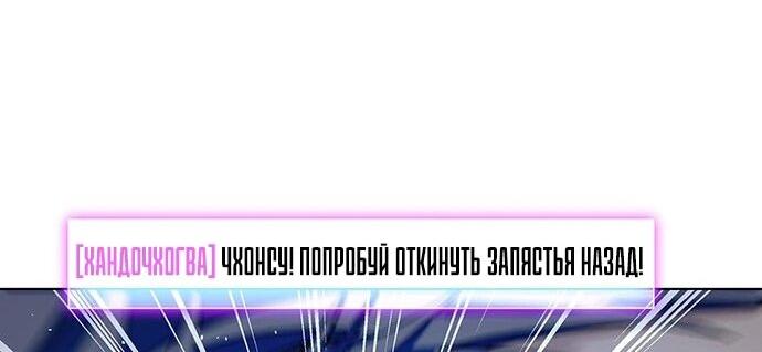 Манга Настал мой гейм овер - Глава 43 Страница 73