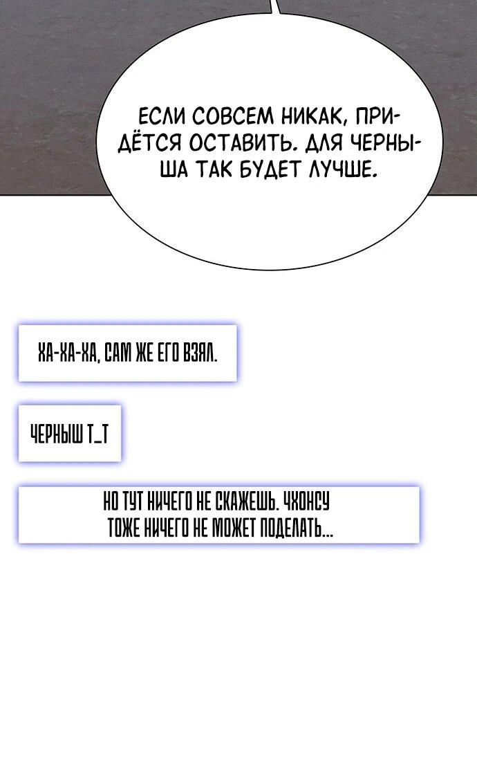Манга Настал мой гейм овер - Глава 43 Страница 26