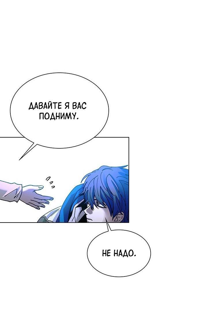 Манга Настал мой гейм овер - Глава 42 Страница 69