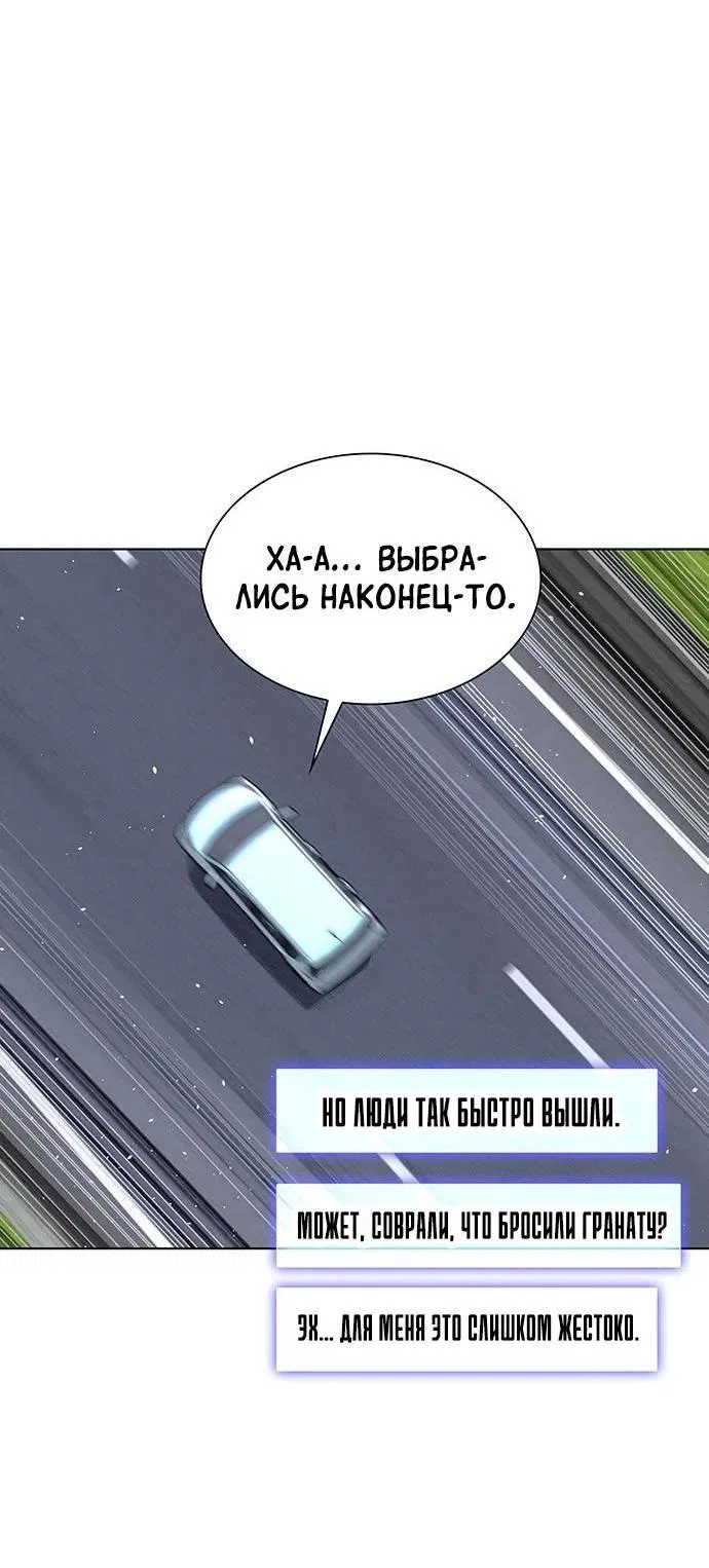 Манга Настал мой гейм овер - Глава 40 Страница 27