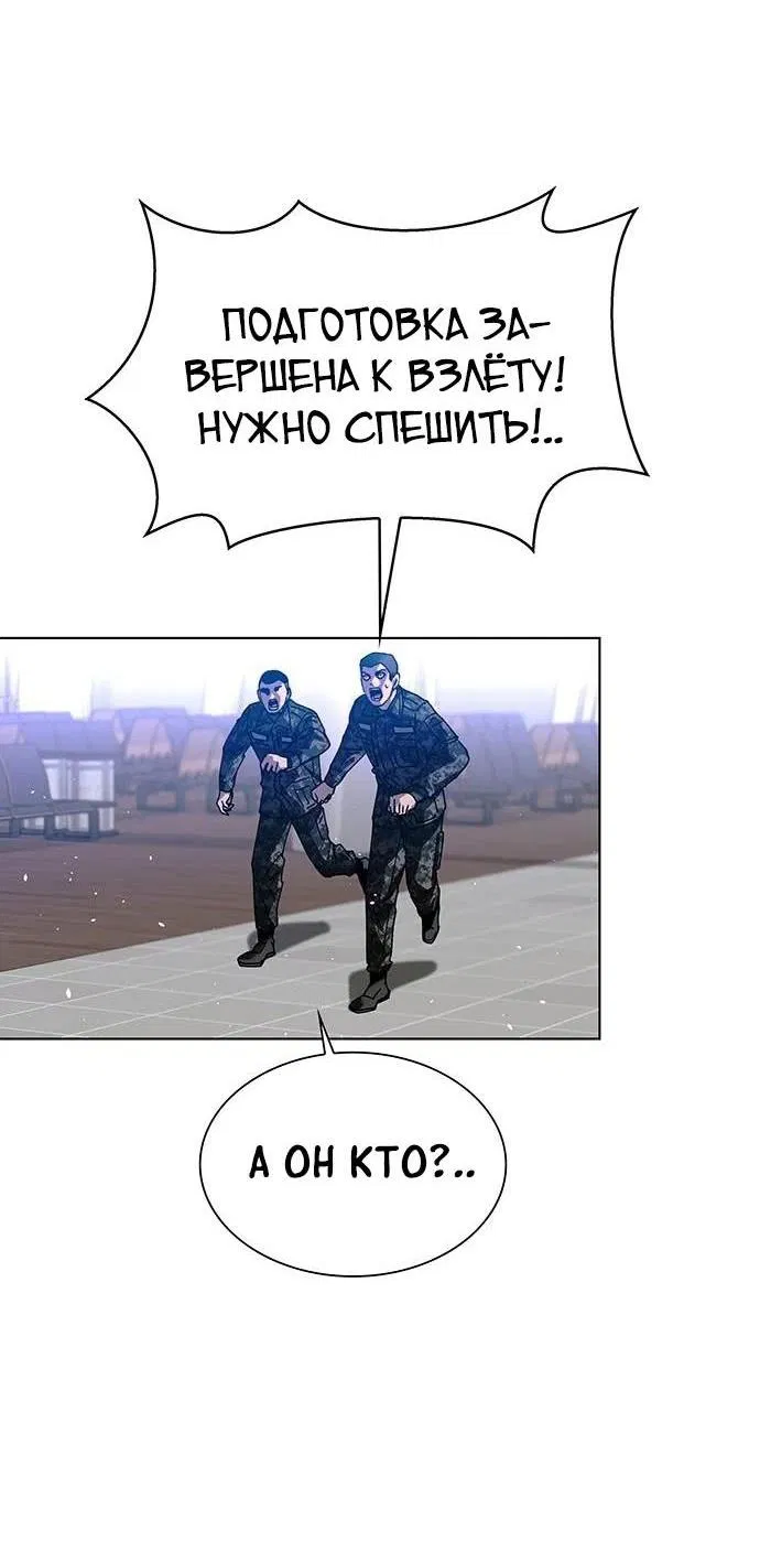 Манга Настал мой гейм овер - Глава 40 Страница 49