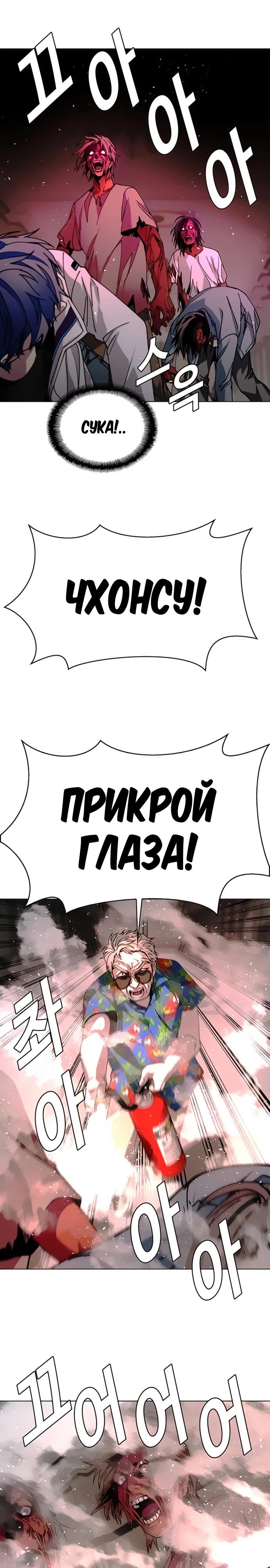 Манга Настал мой гейм овер - Глава 50 Страница 16