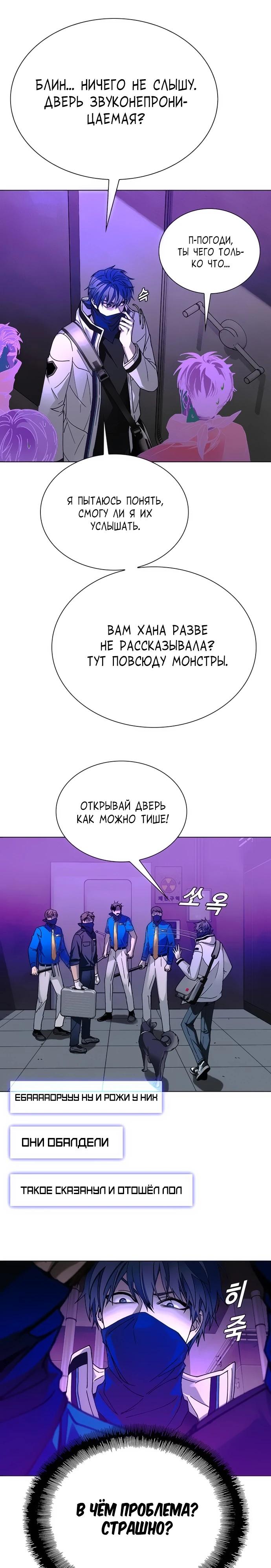 Манга Настал мой гейм овер - Глава 52 Страница 16