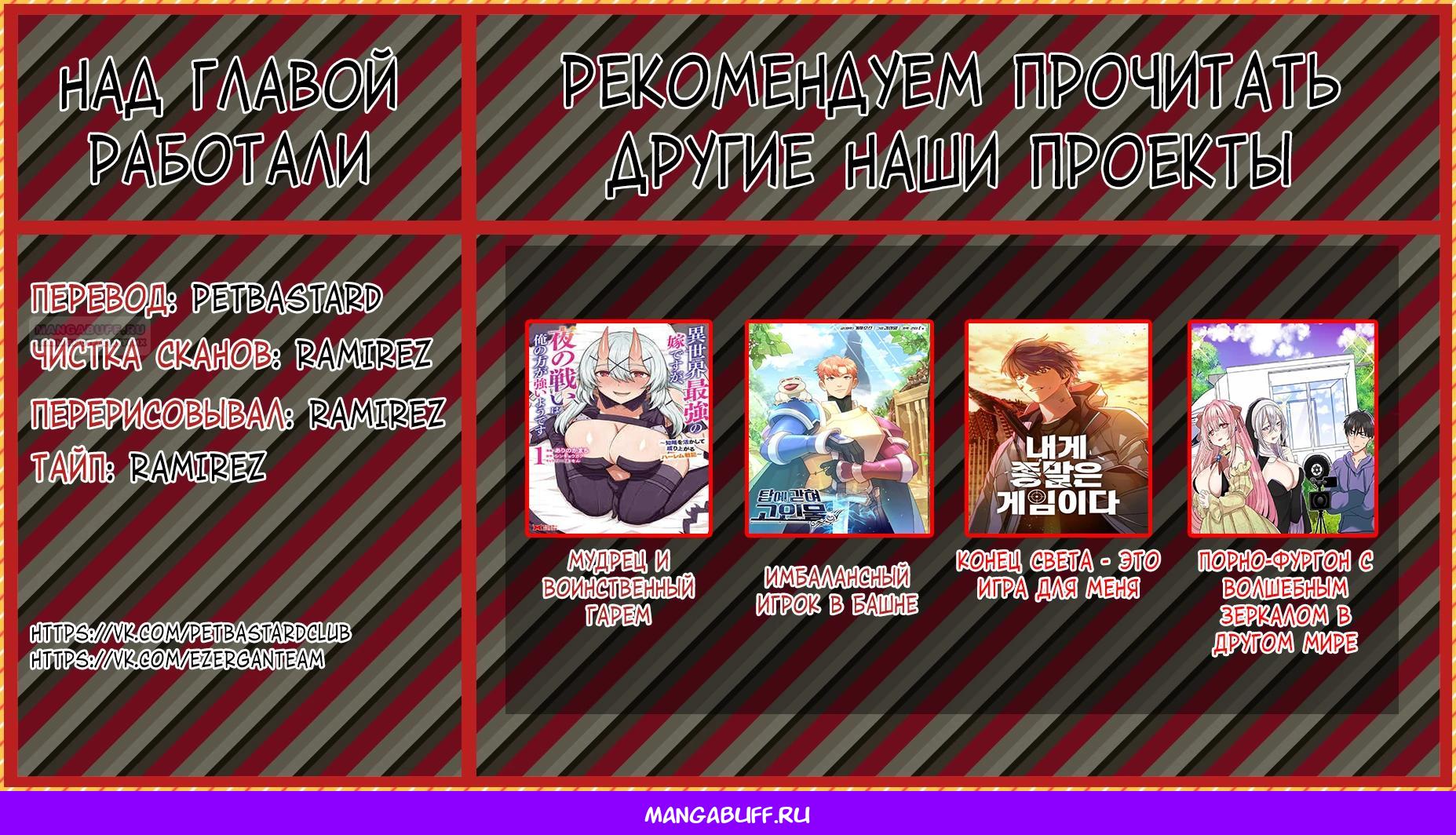 Манга Настал мой гейм овер - Глава 51 Страница 27