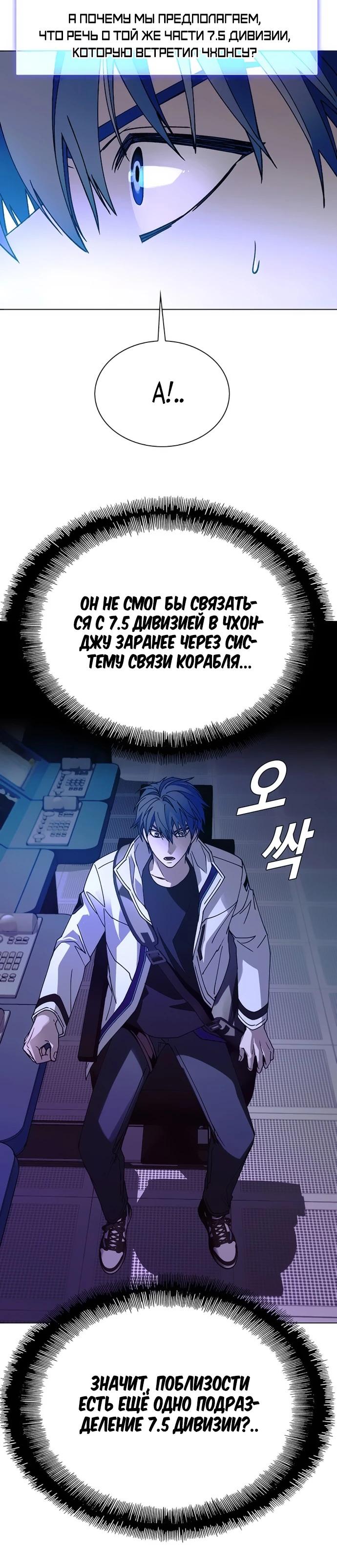 Манга Настал мой гейм овер - Глава 51 Страница 15