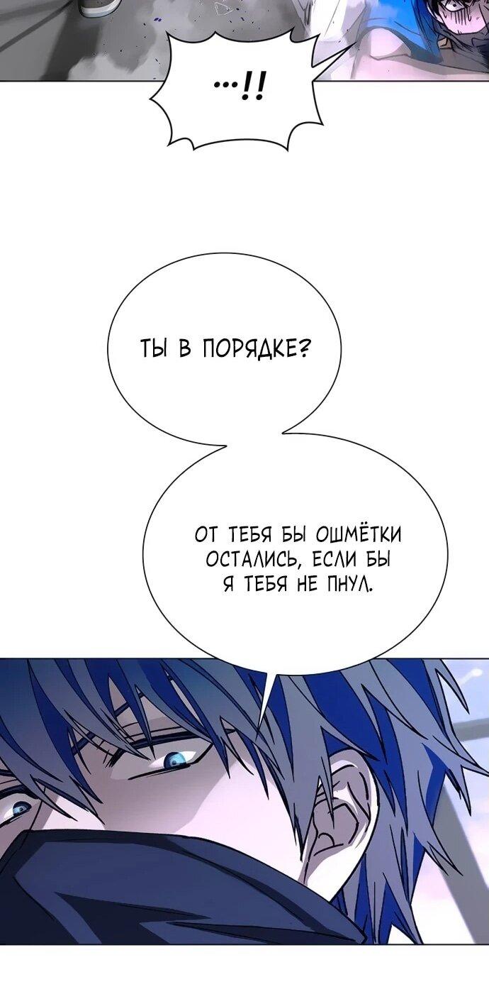 Манга Настал мой гейм овер - Глава 53 Страница 8