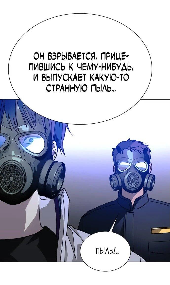 Манга Настал мой гейм овер - Глава 54 Страница 27
