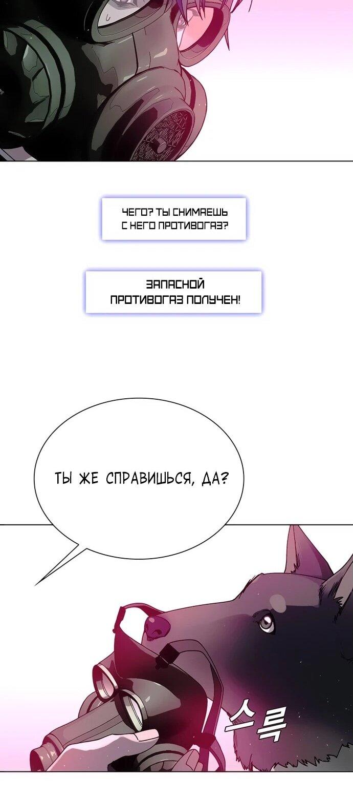 Манга Настал мой гейм овер - Глава 55 Страница 14