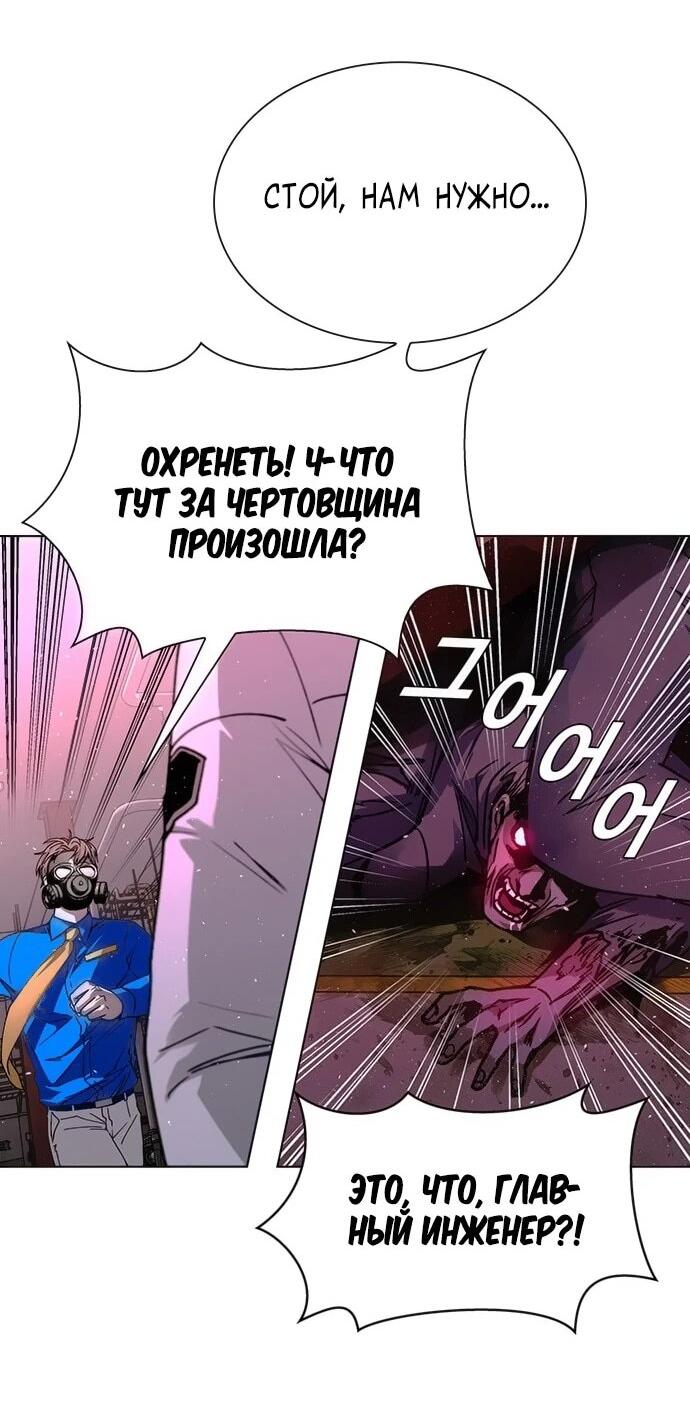 Манга Настал мой гейм овер - Глава 55 Страница 29