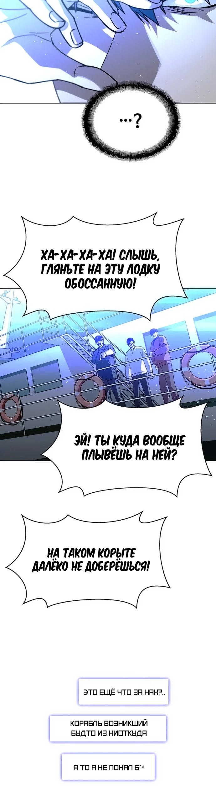 Манга Настал мой гейм овер - Глава 58 Страница 15