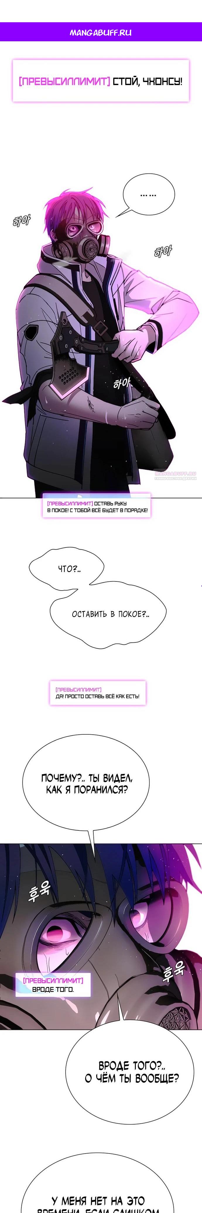 Манга Настал мой гейм овер - Глава 56 Страница 1