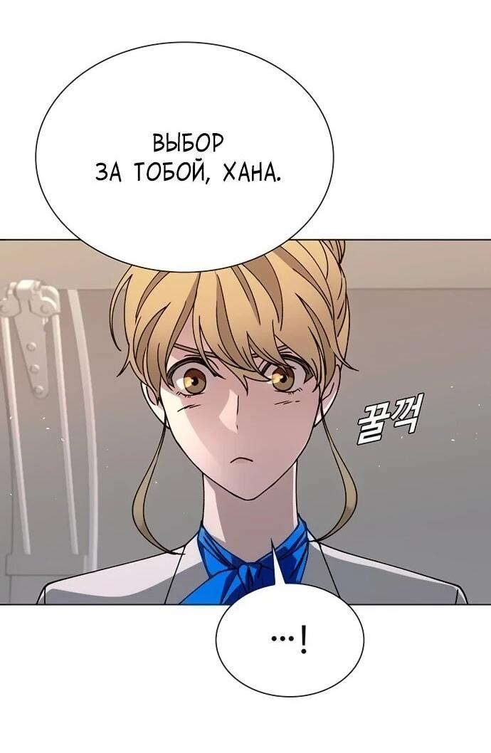 Манга Настал мой гейм овер - Глава 59 Страница 30