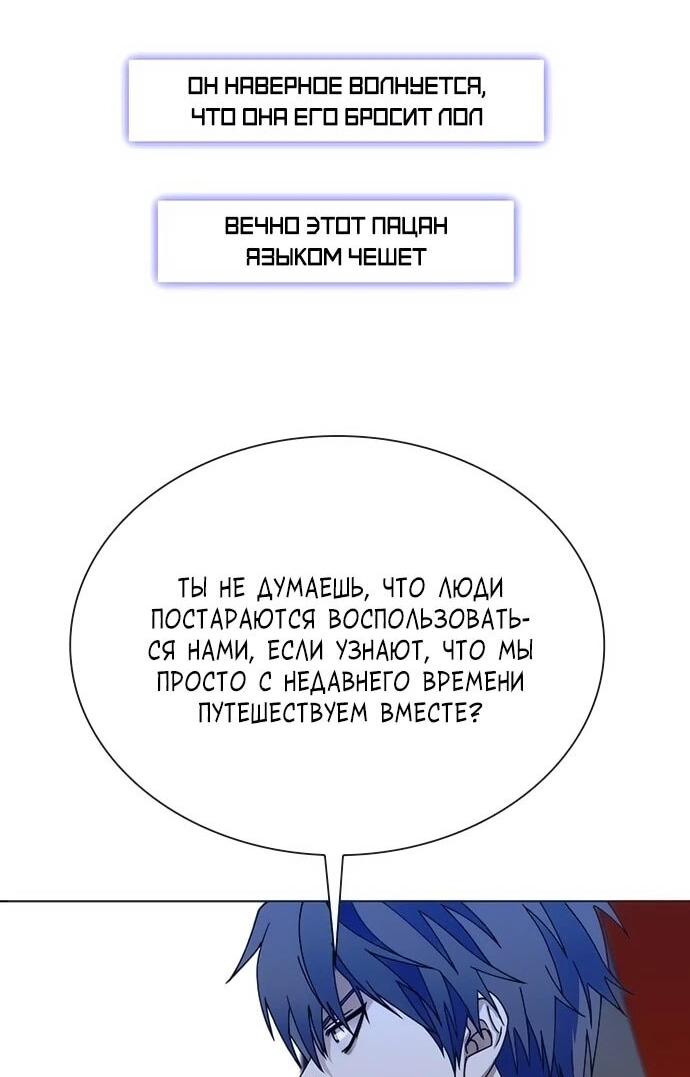 Манга Настал мой гейм овер - Глава 60 Страница 20