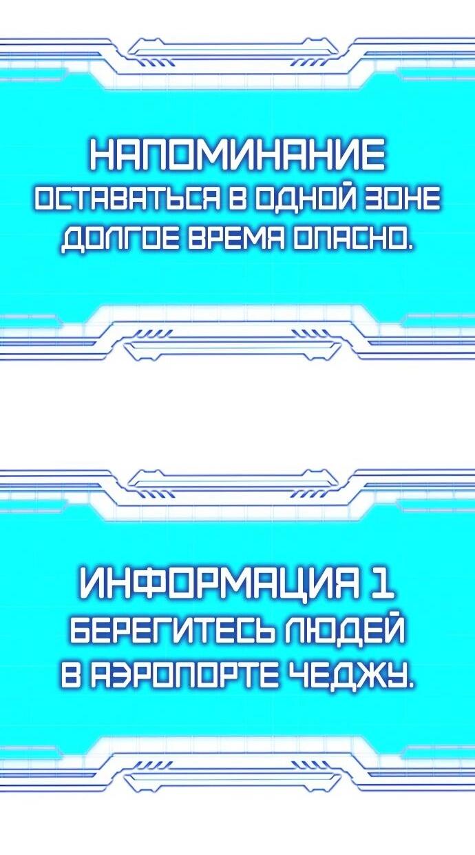 Манга Настал мой гейм овер - Глава 61 Страница 35