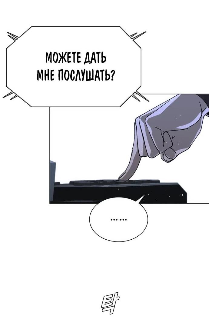 Манга Настал мой гейм овер - Глава 61 Страница 67