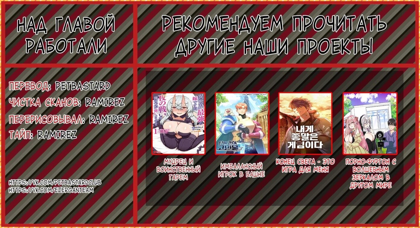 Манга Настал мой гейм овер - Глава 62 Страница 12