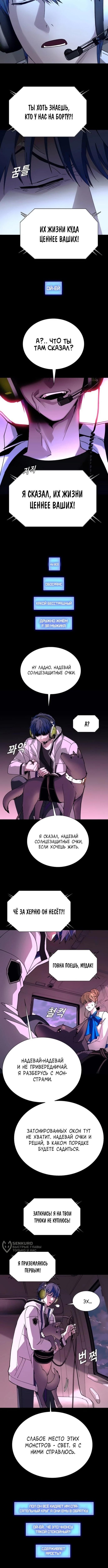 Манга Настал мой гейм овер - Глава 62 Страница 5