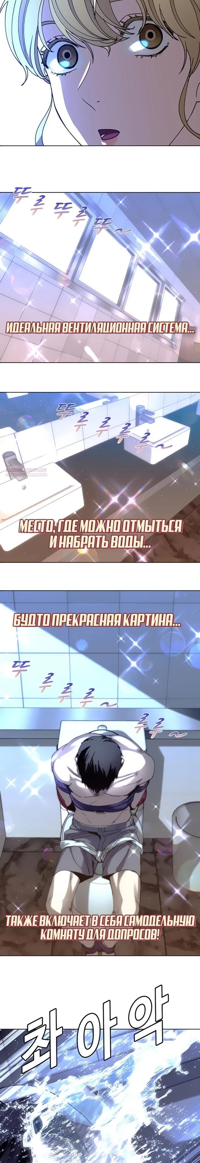 Манга Настал мой гейм овер - Глава 64 Страница 22