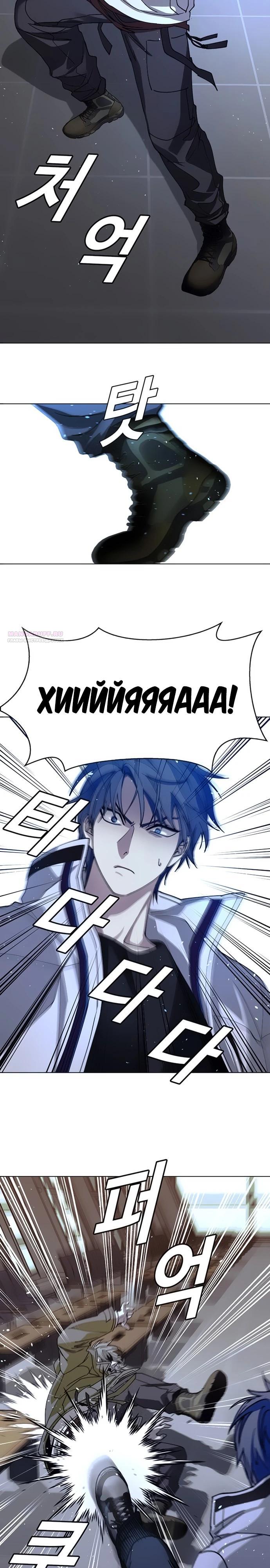 Манга Настал мой гейм овер - Глава 63 Страница 2