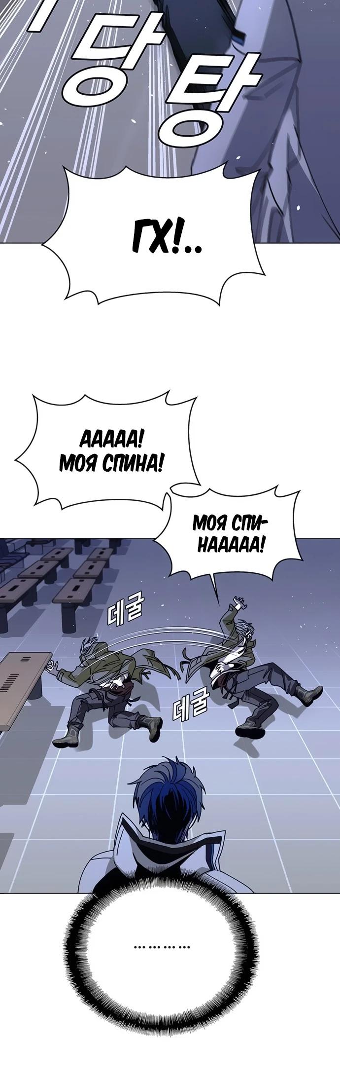 Манга Настал мой гейм овер - Глава 63 Страница 3