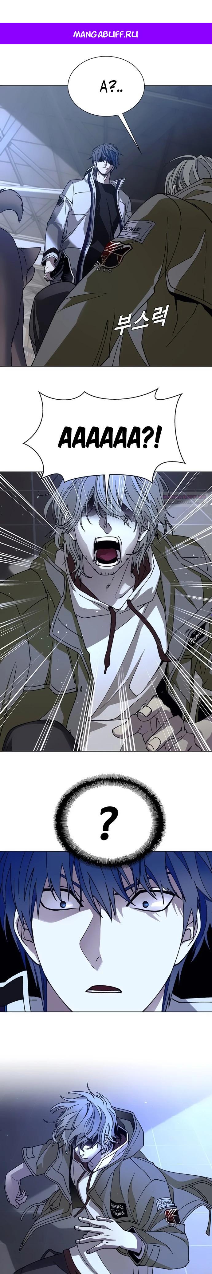 Манга Настал мой гейм овер - Глава 63 Страница 1