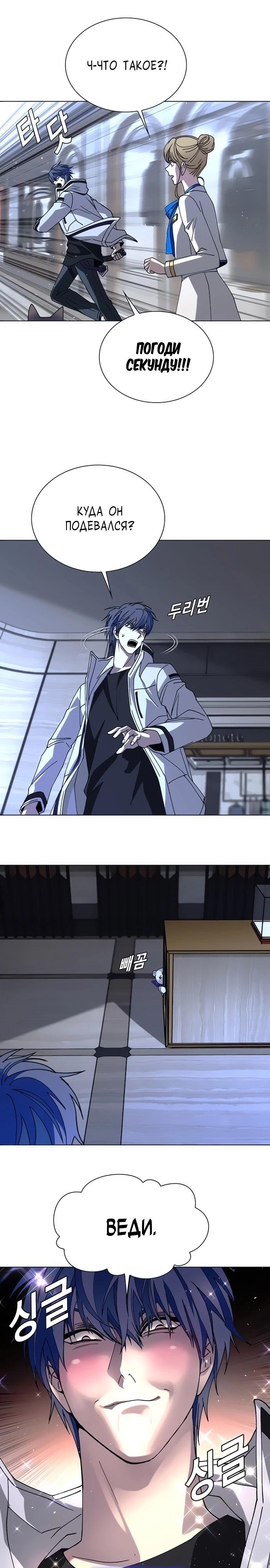 Манга Настал мой гейм овер - Глава 63 Страница 29