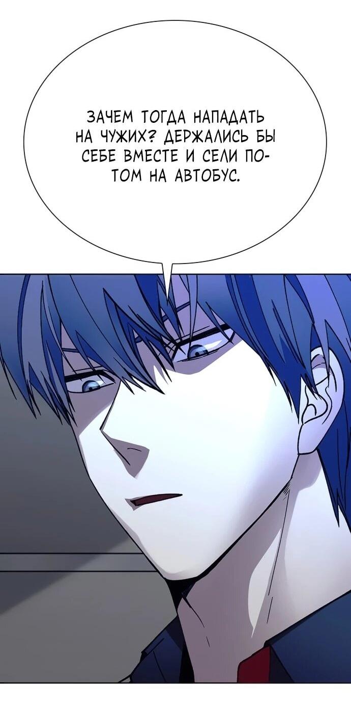 Манга Настал мой гейм овер - Глава 65 Страница 9