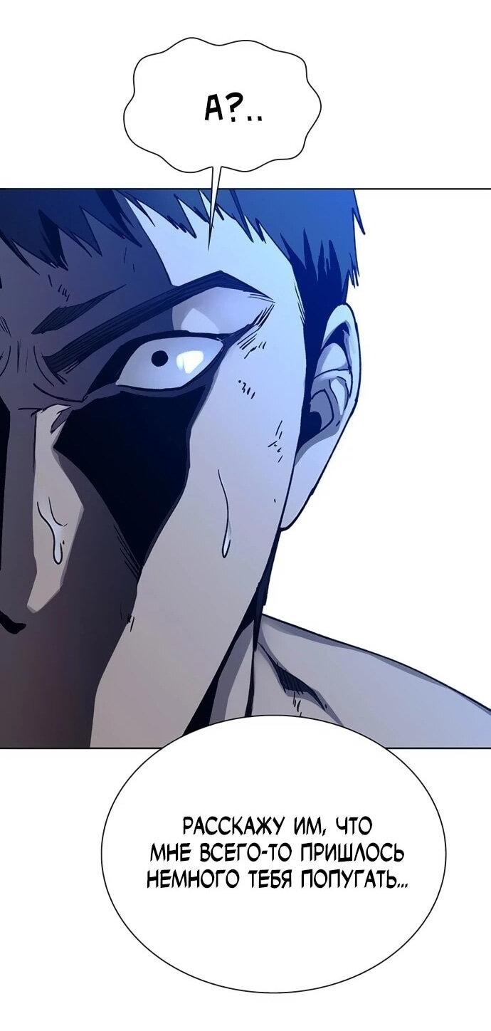 Манга Настал мой гейм овер - Глава 65 Страница 23