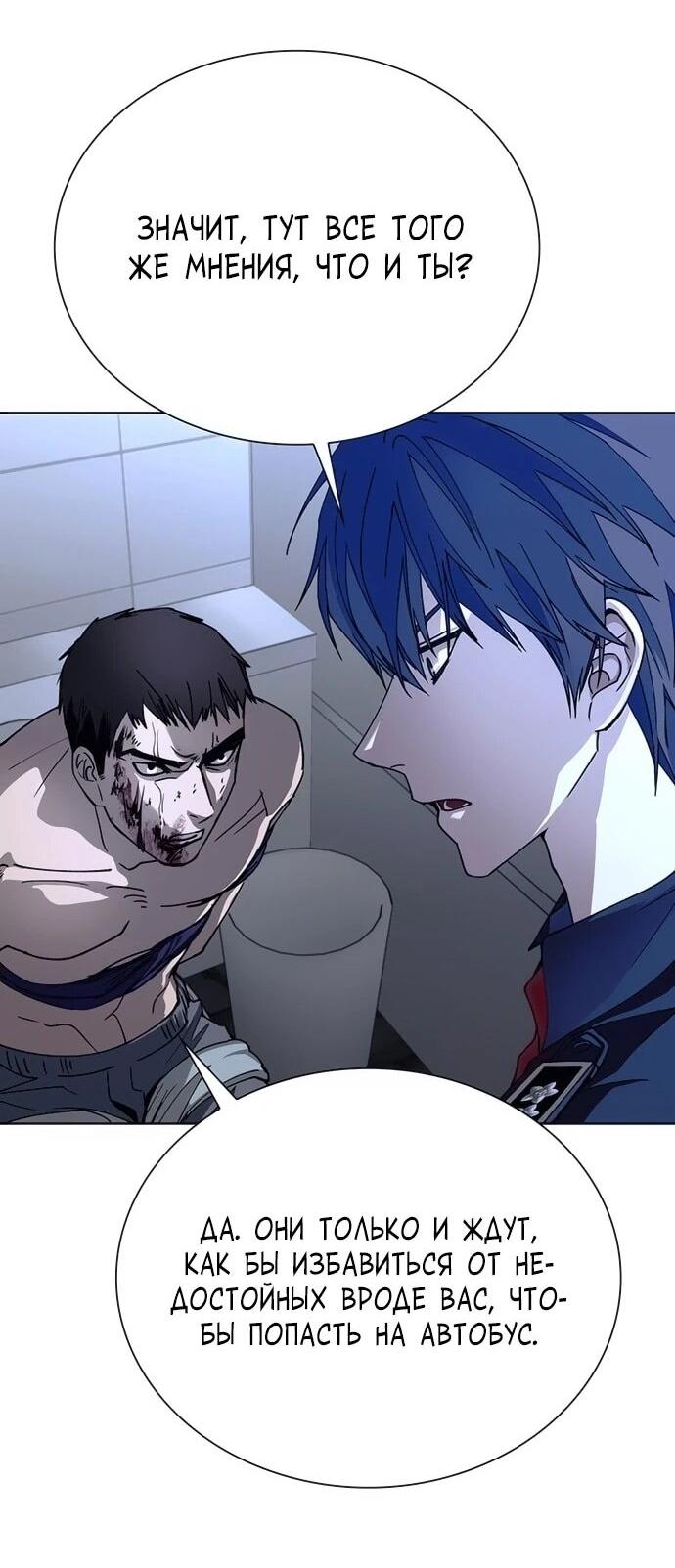 Манга Настал мой гейм овер - Глава 65 Страница 15