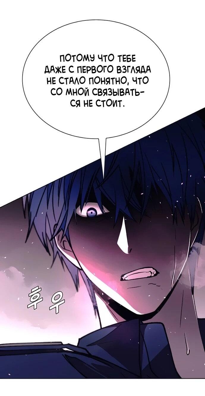 Манга Настал мой гейм овер - Глава 65 Страница 28