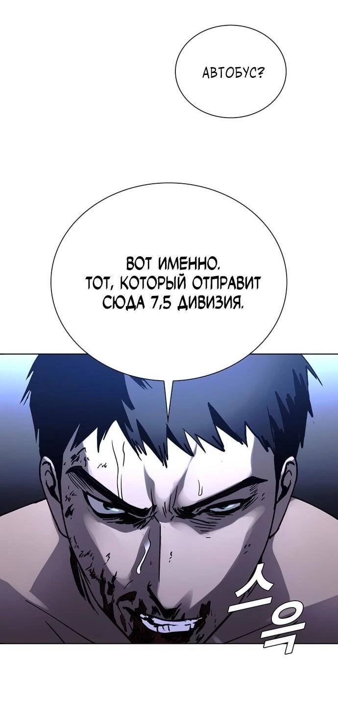 Манга Настал мой гейм овер - Глава 65 Страница 4