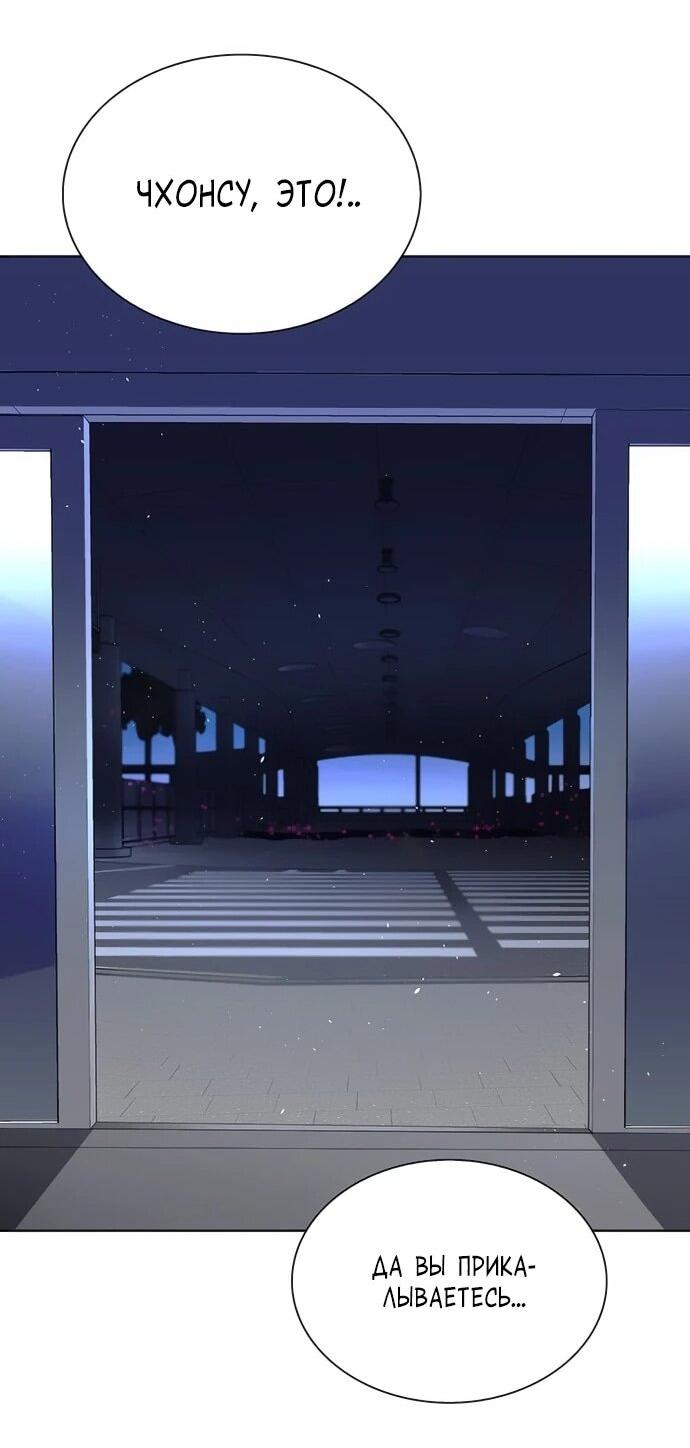 Манга Настал мой гейм овер - Глава 65 Страница 49