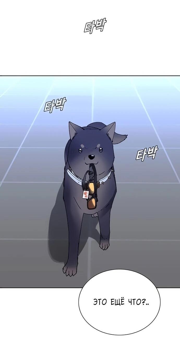 Манга Настал мой гейм овер - Глава 65 Страница 34