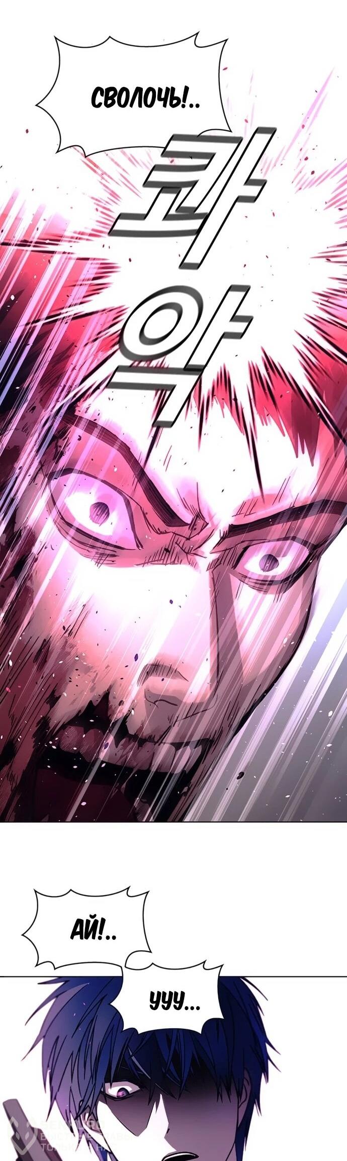 Манга Настал мой гейм овер - Глава 65 Страница 25