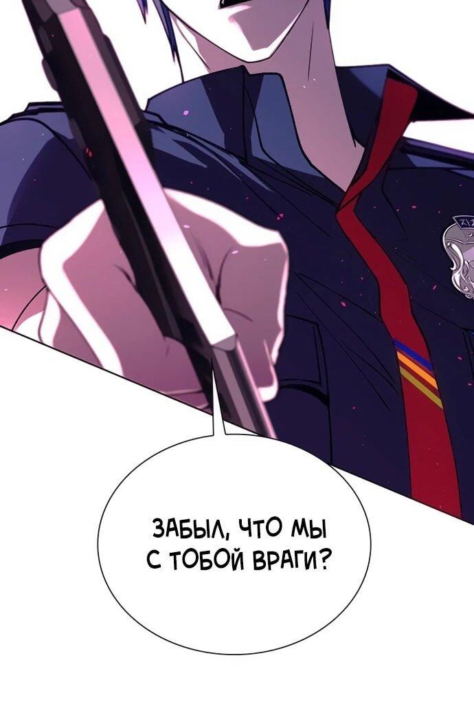 Манга Настал мой гейм овер - Глава 65 Страница 26