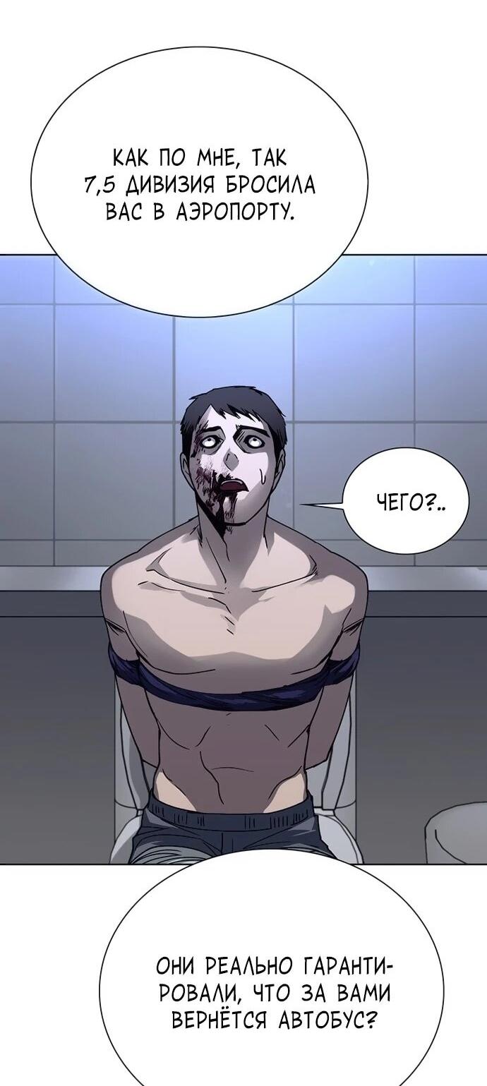 Манга Настал мой гейм овер - Глава 65 Страница 13