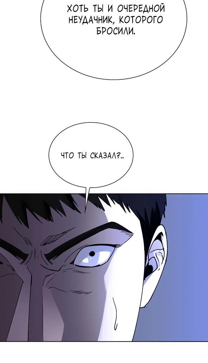 Манга Настал мой гейм овер - Глава 65 Страница 20