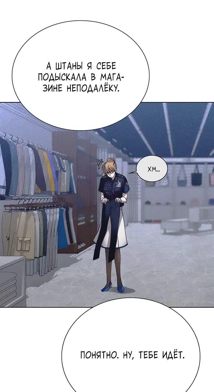 Манга Настал мой гейм овер - Глава 65 Страница 32