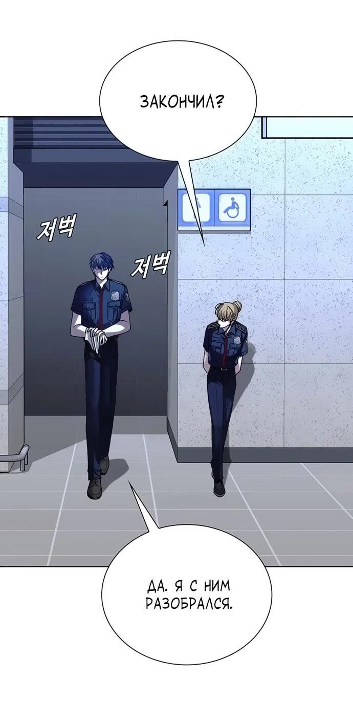 Манга Настал мой гейм овер - Глава 65 Страница 30
