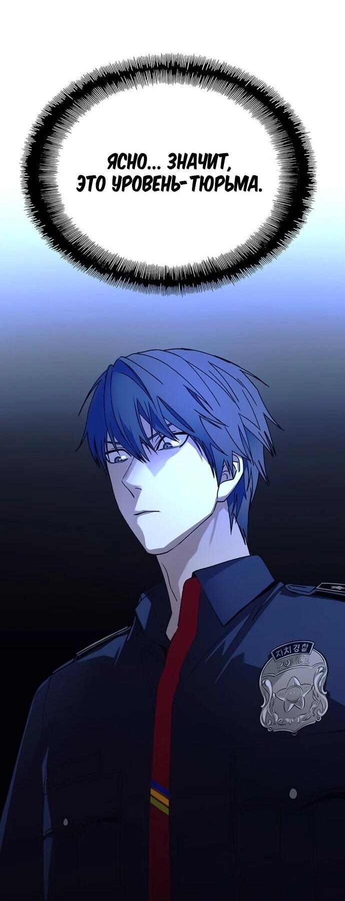 Манга Настал мой гейм овер - Глава 65 Страница 17