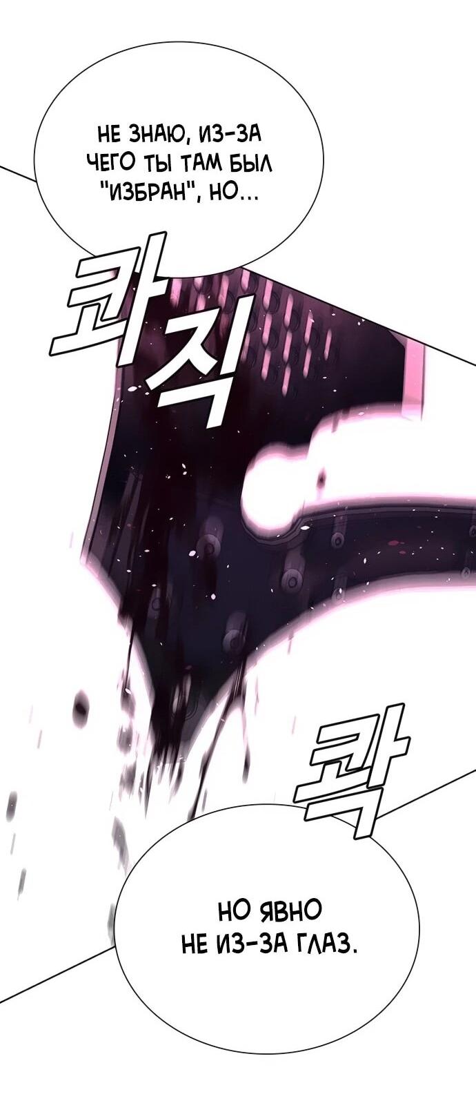 Манга Настал мой гейм овер - Глава 65 Страница 27