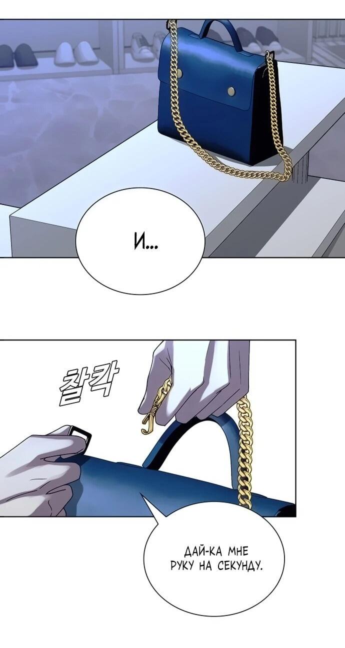 Манга Настал мой гейм овер - Глава 65 Страница 43